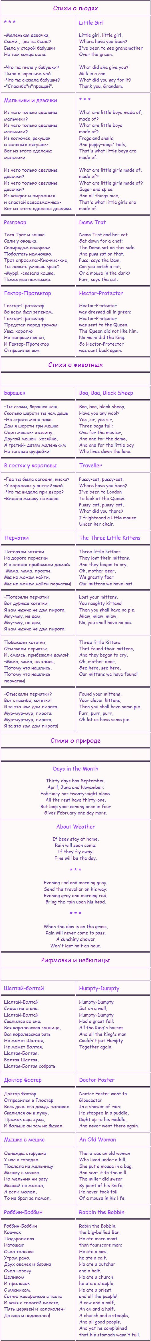 stihi-angliysk