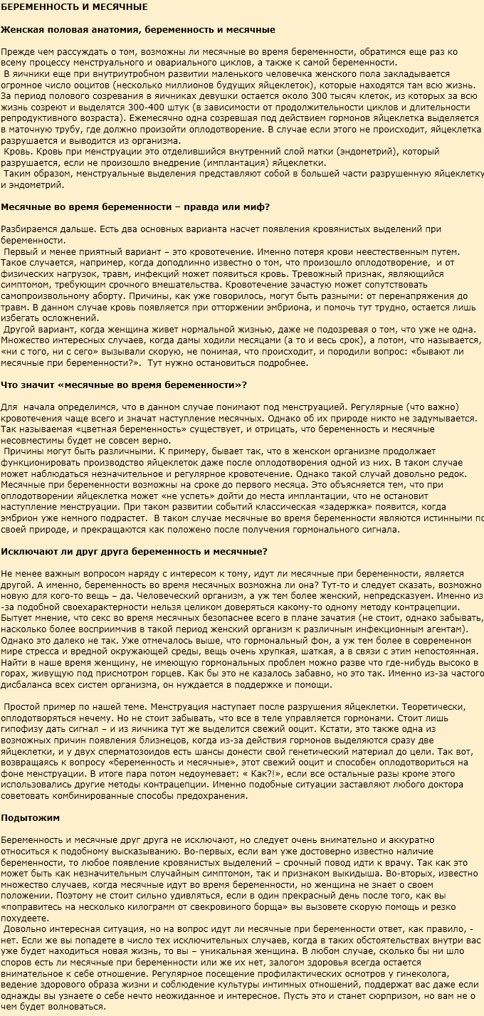 Фото положительных тестов на беременность Как определить беременность без теста фото