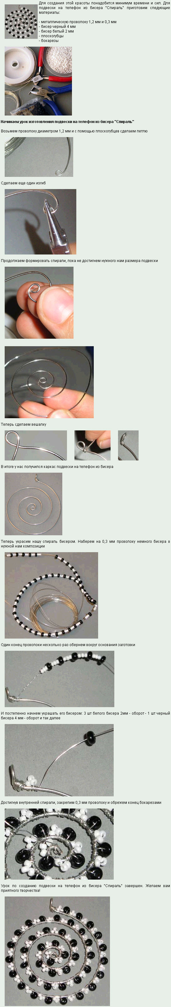 biseropletenie-uroki-nachinayuschih2