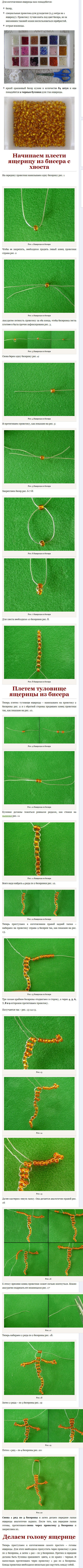 biseropletenie_detey_master_klass