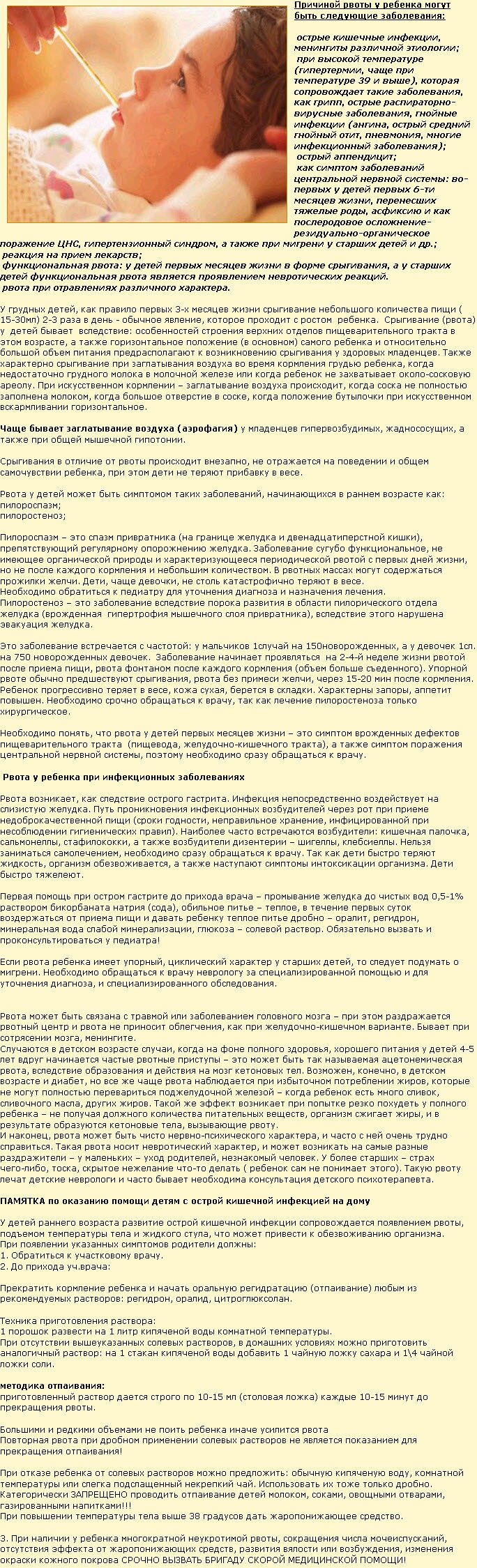 Болезнь сердца какие таблетки