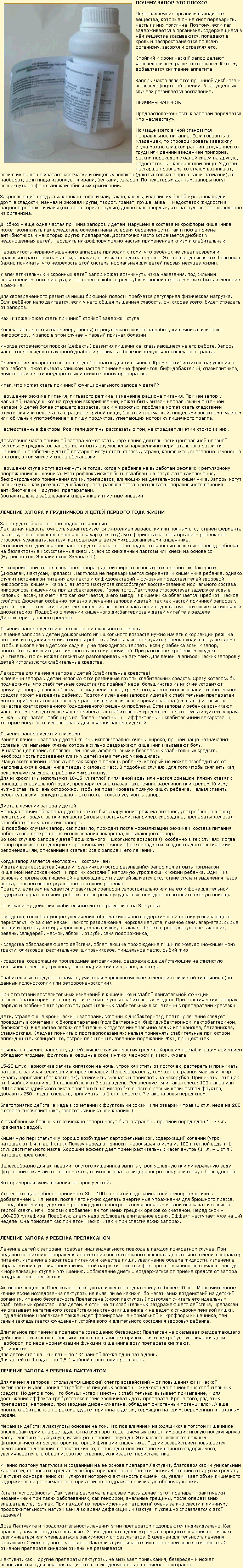 диета чтобы удержать вес или на какой диете можно похудеть за неделю?