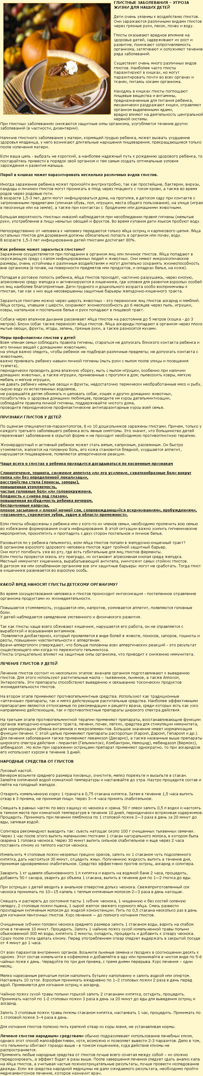 средство от глистов для собак 4 кг средство от глистов для собак 4 кг