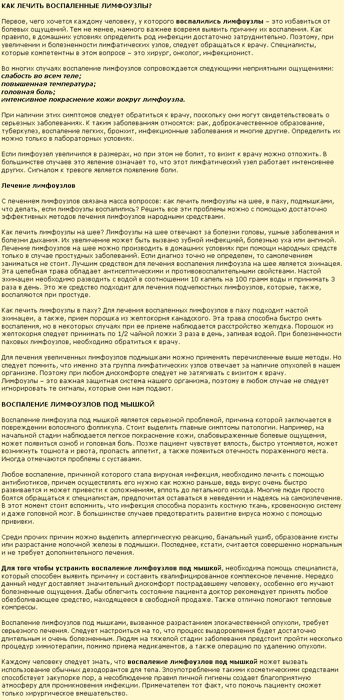 Прыщи на спине лечение народные средства