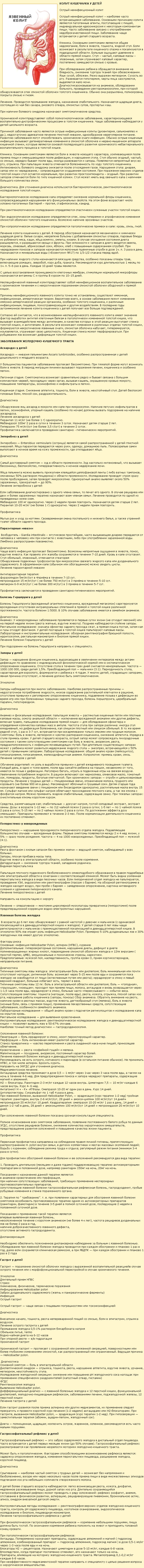 диета для очищение организма при заболевании щитовидной железы по малахову