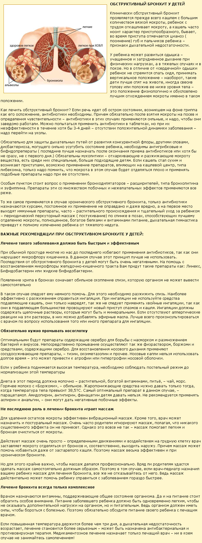 Как появляются лямблии у ребенка как лечить и кому