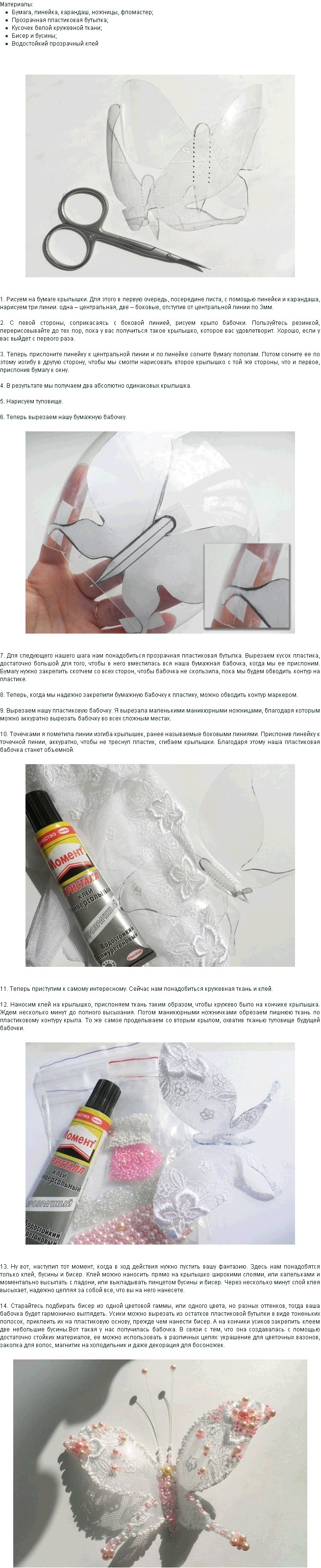 Поделки из пластиковых бутылок.Самоделки Поделки из пластиковых бутылок.Самоделки