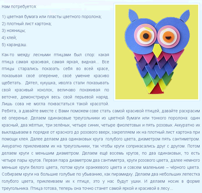 applikacii-dlja-detey-iz-bumagi-svoimi-rukami2