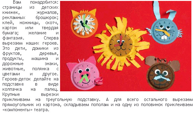 applikacii-dlja-detey-iz-bumagi-svoimi-rukami4