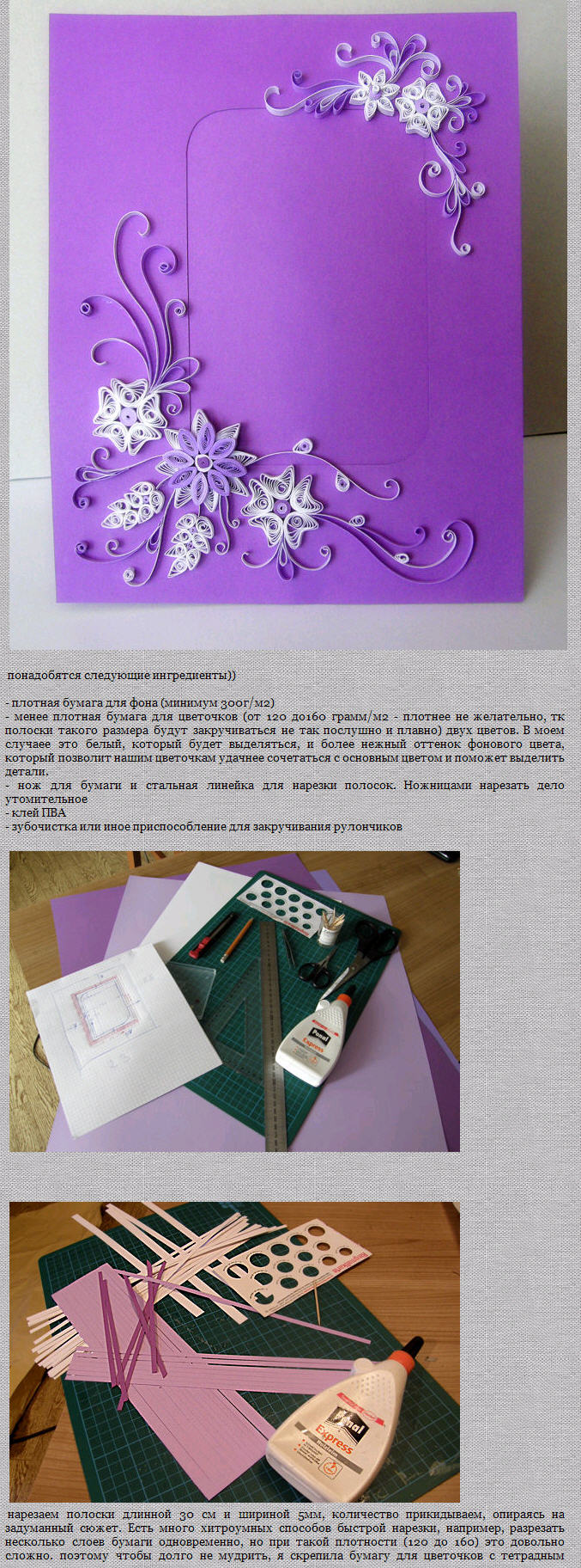 квиллинг рамки