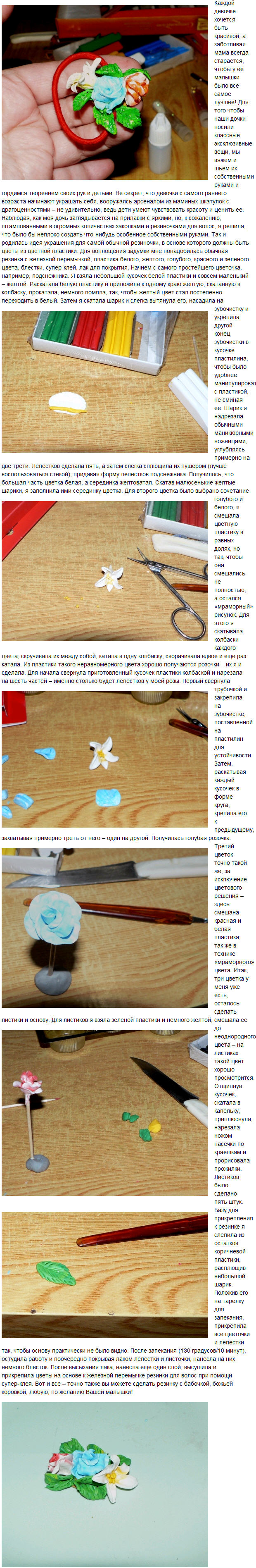 lepka-iz-plastika-urok