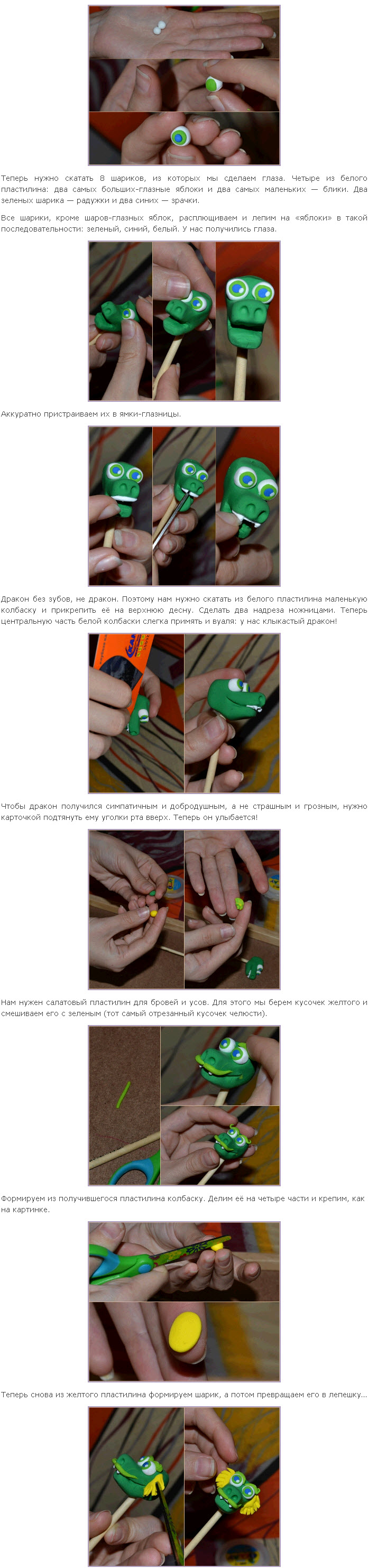 podelki-izplastilina-urok2