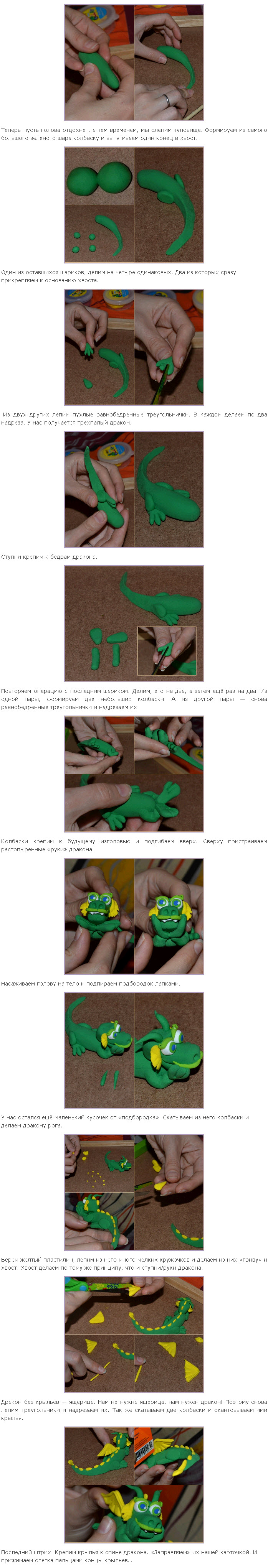 podelki-izplastilina-urok3