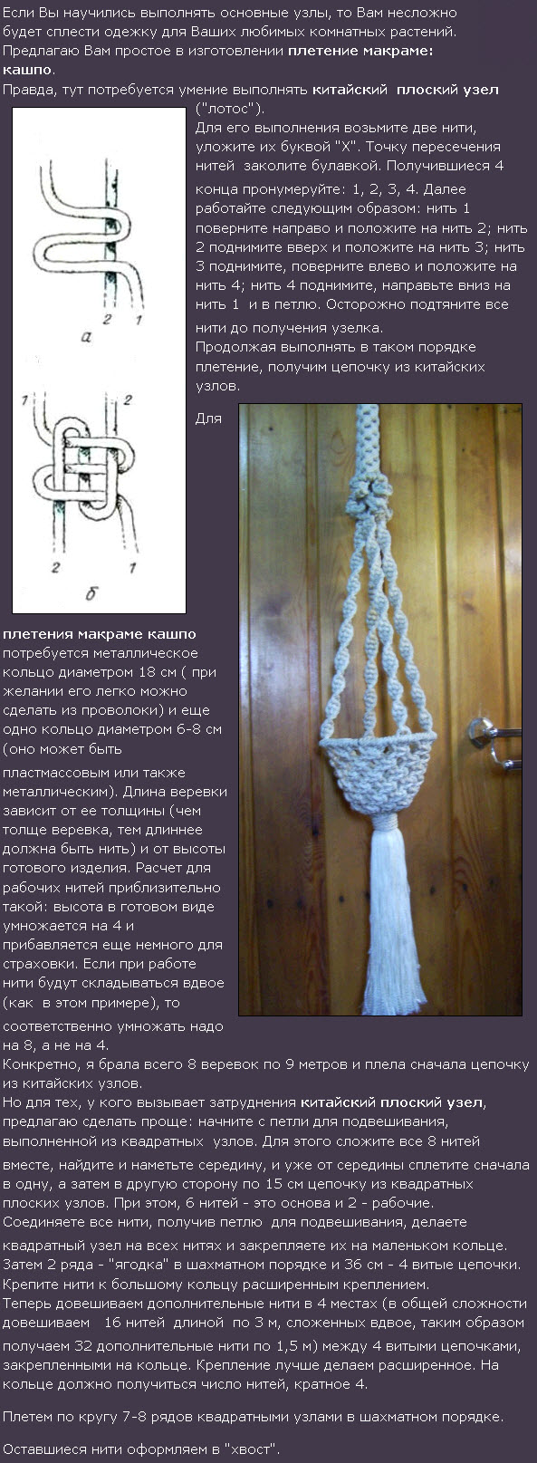 кашпо макраме кашпо макраме