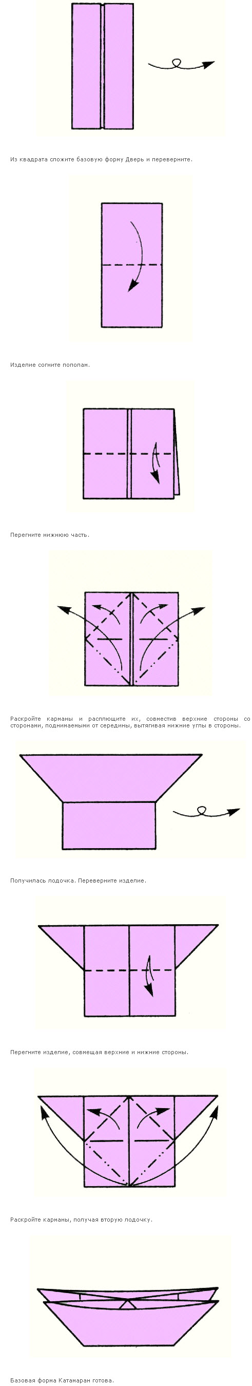 babochka-origami-mk