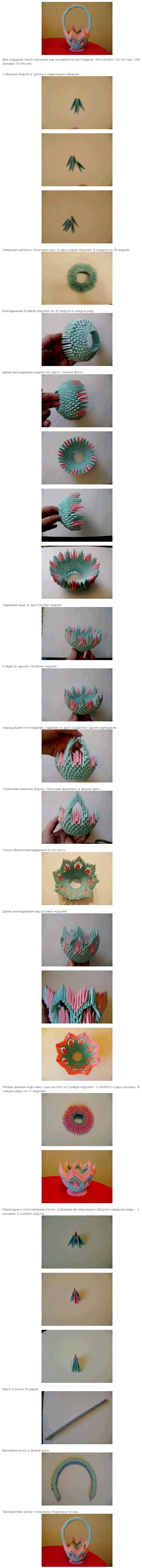 moduljnoe-origami-master-klass