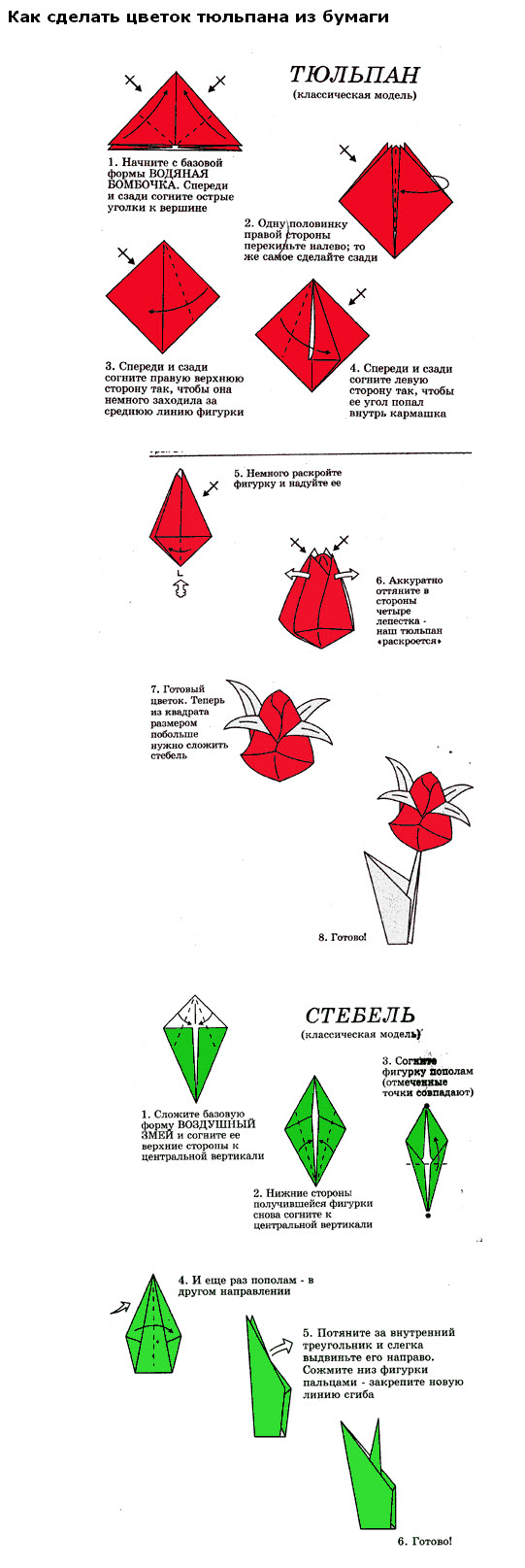 origami-cvety-iz-bumagi