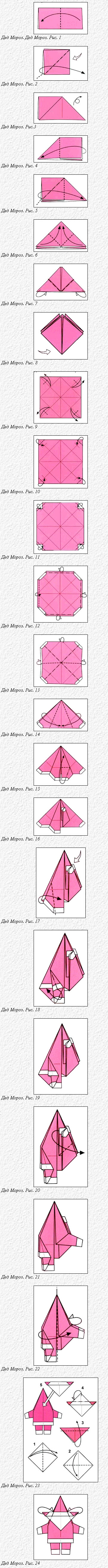 origami-ded-moroz2