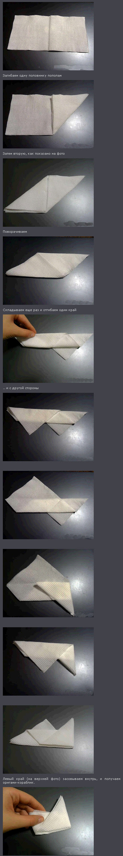 origami-iz-salfetok-transformer