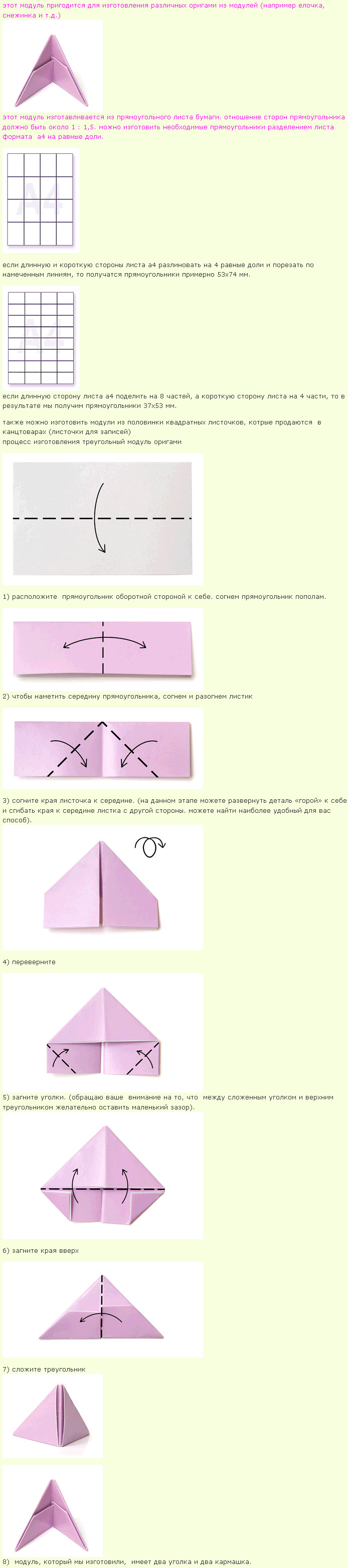 origami-novoe-modulnoe1
