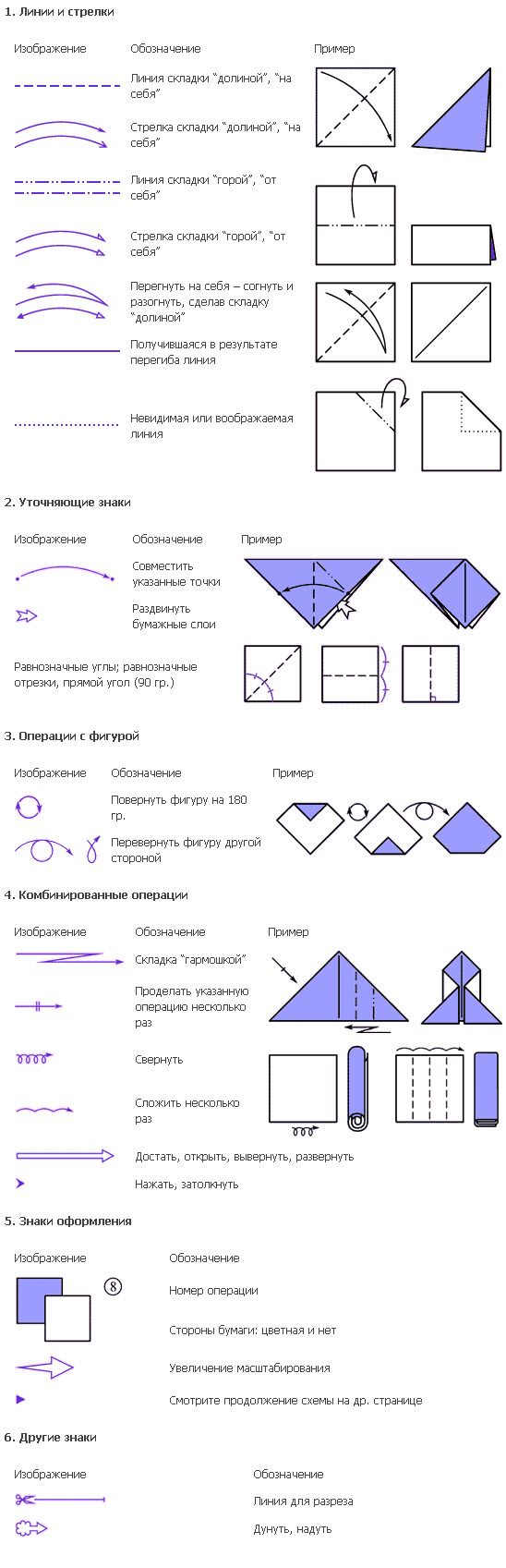 podelki-origami-novye1