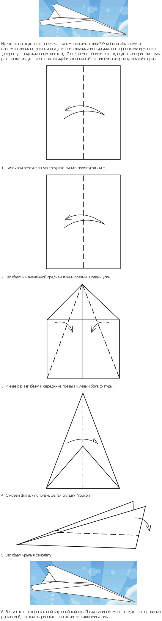 samolet-iz-bumagi-origami