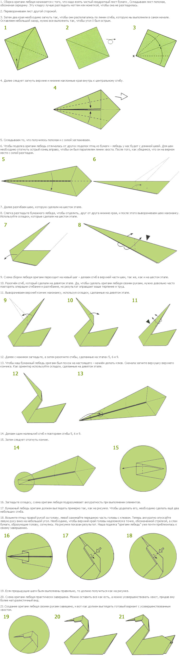 sborka-lebedya-origami