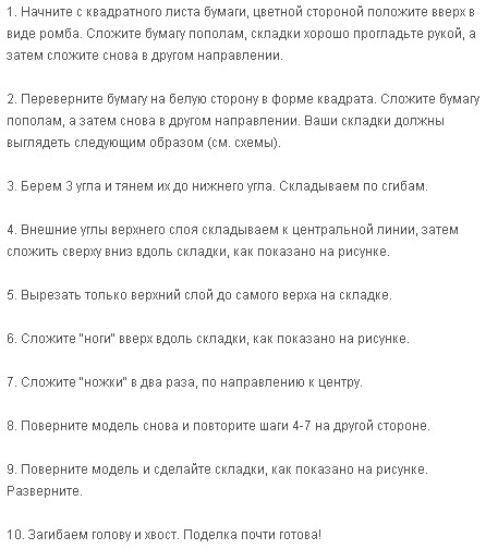 техника оригами техника оригами