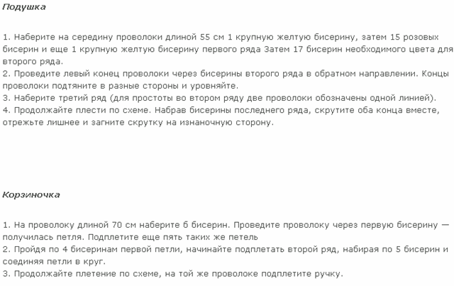плетение из проволоки плетение из проволоки