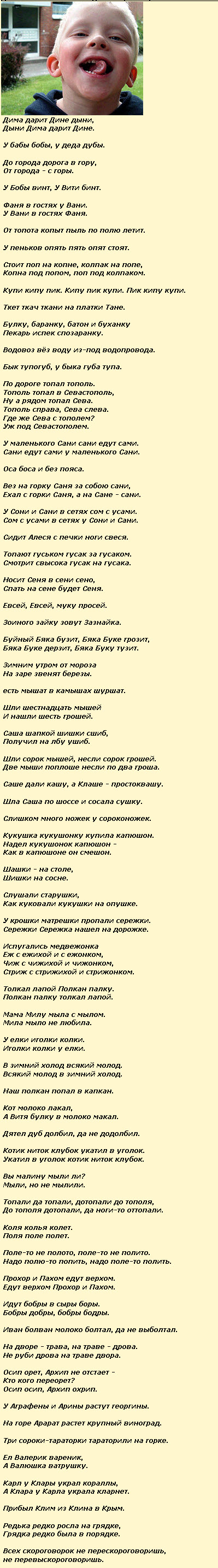 skorogovorka-liguriya1