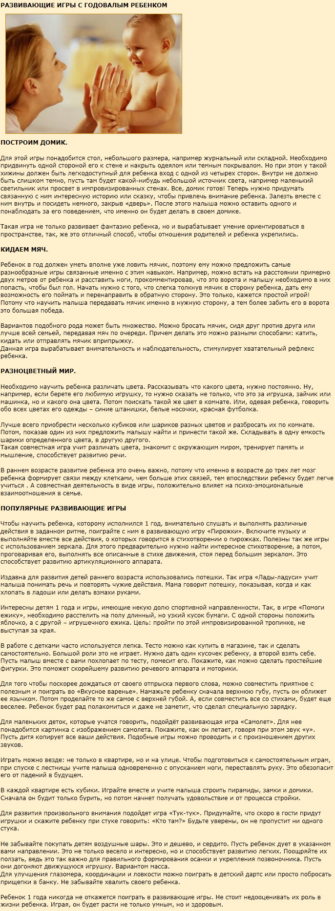 rebenku-1-god-igrushki1