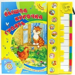 vyshla_kurochka_kniga
