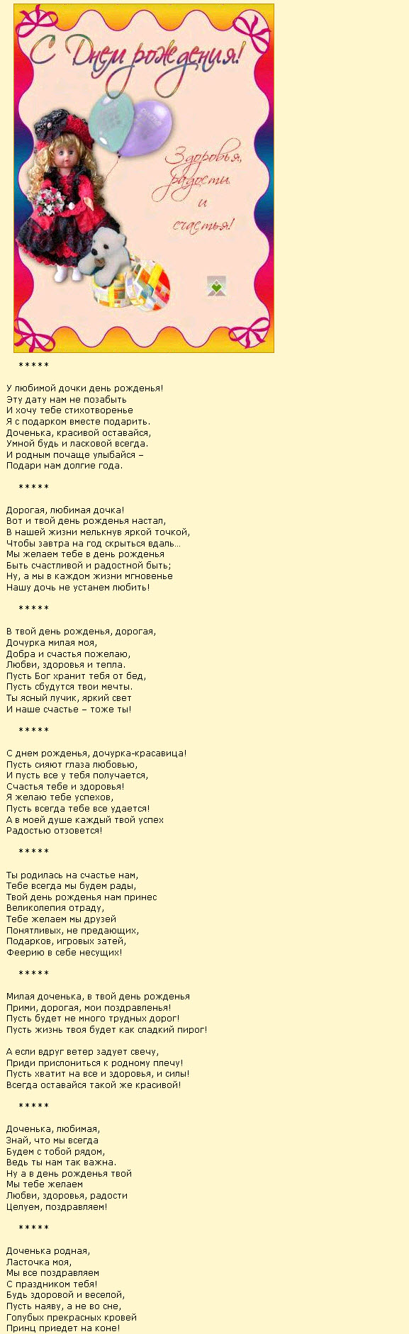 Поздравление маме с днем рождения от дочери проза трогательные до слез Поздравление маме с днем рождения от дочери проза трогательные до слез