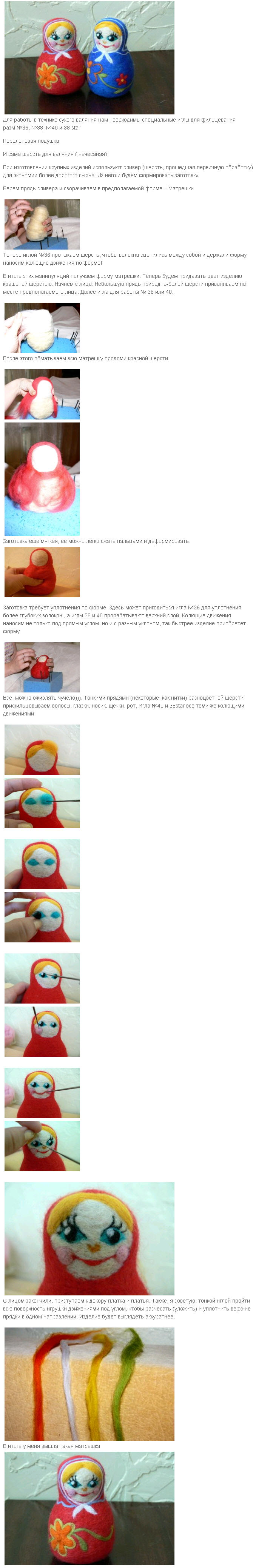 igly-dlya-valjaniya-felting