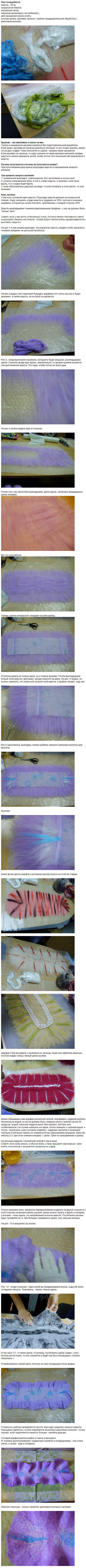 valyanie-iz-shersti-master-klass