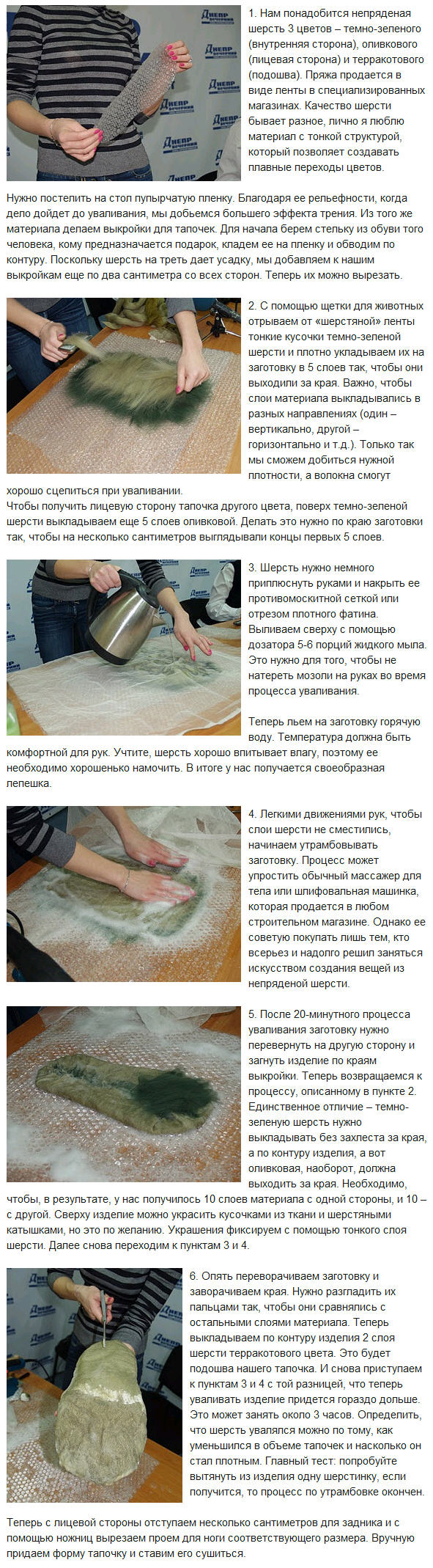 Валяние тапочки описание Валяние тапочки описание