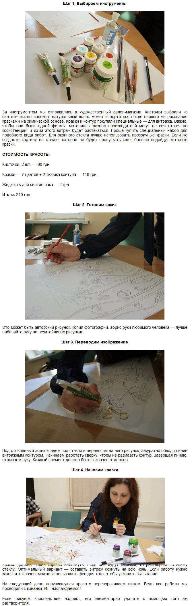 vitrazh_svoimi_rukami_master