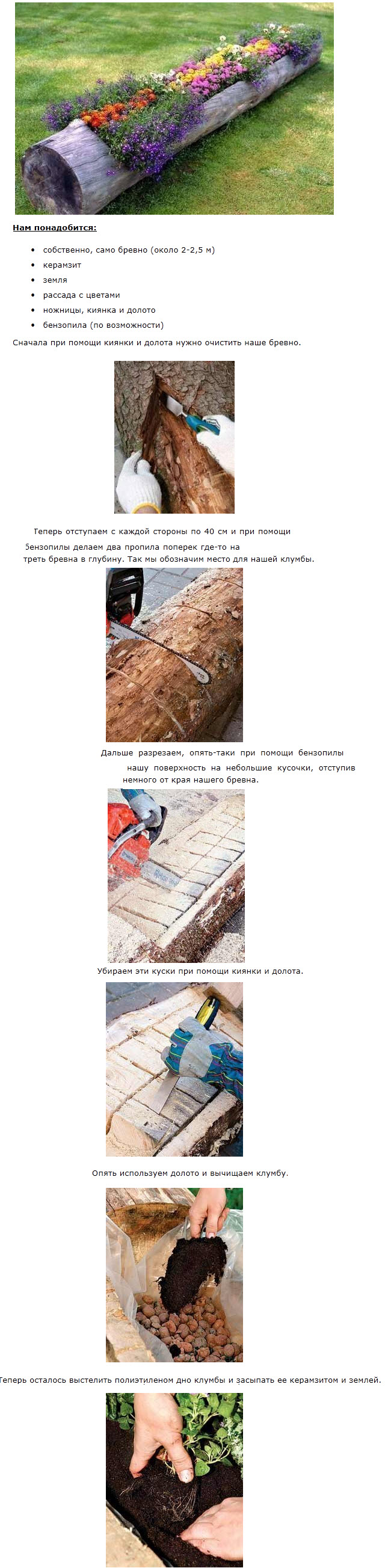 klumby-iz-brosovogo-materiala-foto333