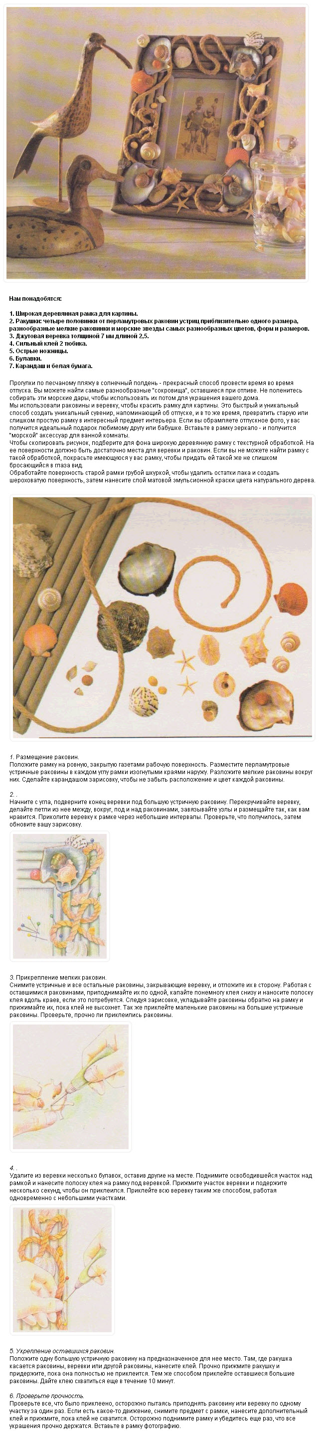 podelki-iz-prirodnyh-materialov-svoimi-rukami2