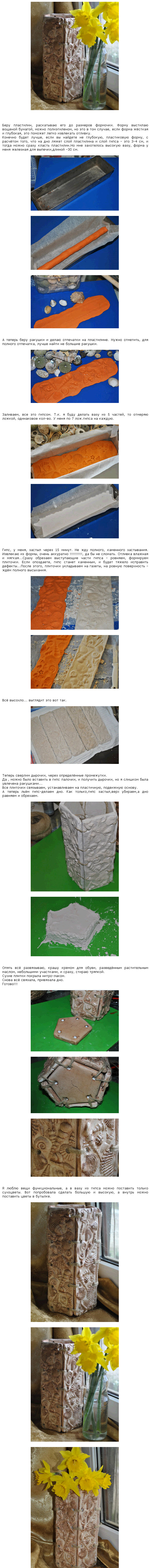 vaza-svoimi-rukami-mk1