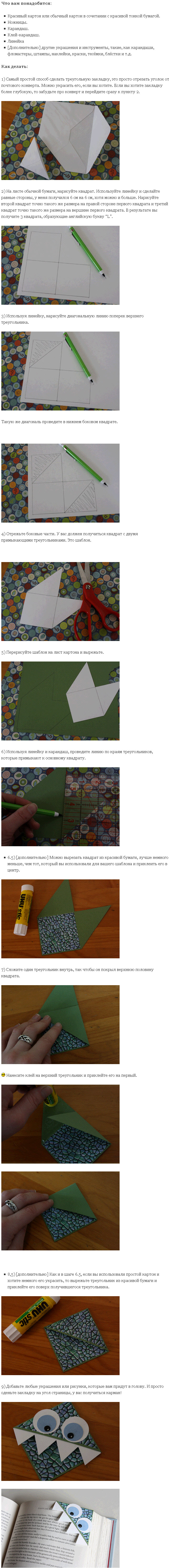 zakladki-dlya-knig-svoimi-rukami3