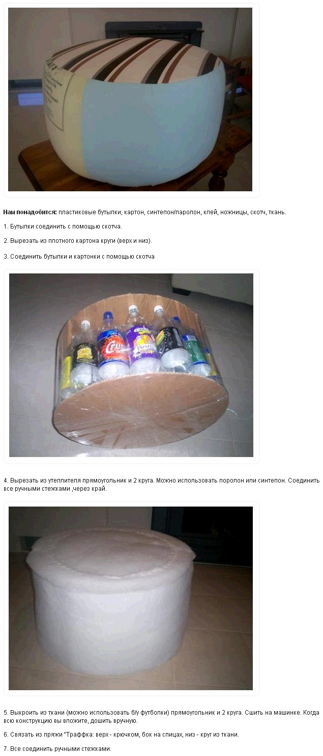 пуфик своими руками пуфик своими руками