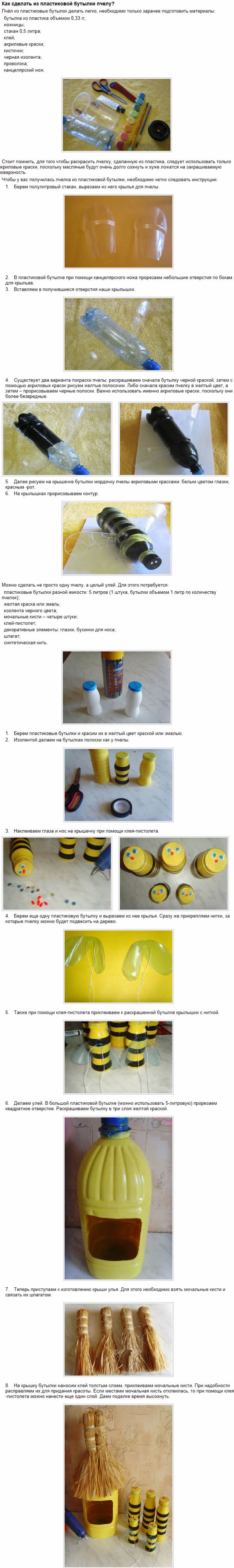 izdeliya-iz-plastikovyh-butylok-porosyata3