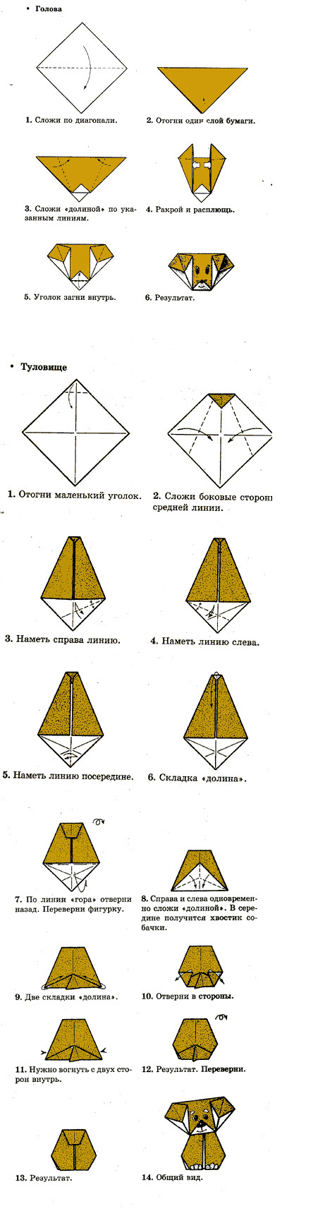 legkie-origami-shemy3