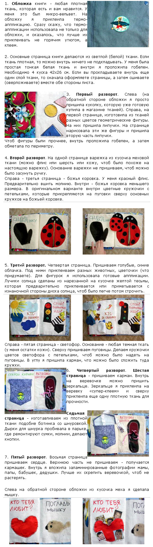 Как сделать свой блокнот своими руками фото Как сделать свой блокнот своими руками фото